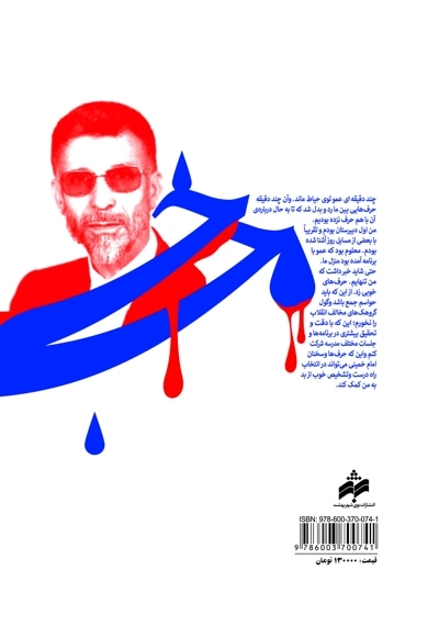 خلوت گزیده
